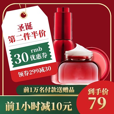 圣诞节狂欢直通车