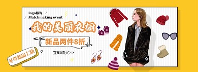 女装上新针织衫毛衣配饰海报