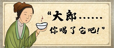 灰色古风幽默水浒传武大郎公众号首图