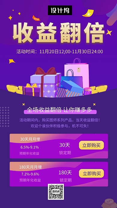 深紫色创意插画金融理财手机海报模板