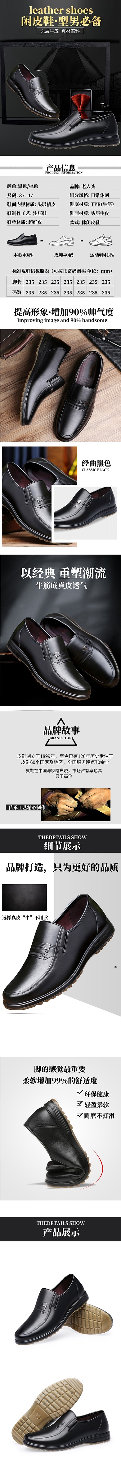 男鞋皮鞋男休闲牛筋底真皮电商淘宝详情页