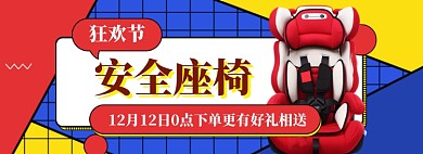 汽车配件大促海报banner