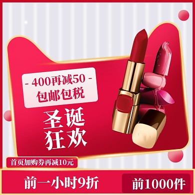 圣诞节狂欢直通车