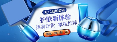 双12美妆海报banner