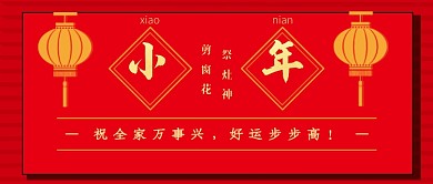 小年祝福公众号首图