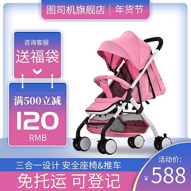 粉色蓝色紫色可爱婴儿车直通车