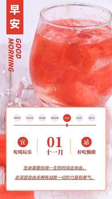 11月日签月签手机海报
