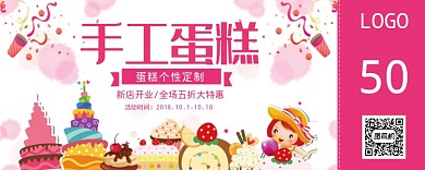 红色手工蛋糕50元