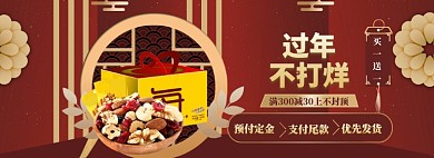 过年不打烊海报banner