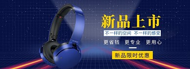 手机小米华为海报banner 