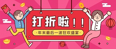 打折剁手攻略公众号首图