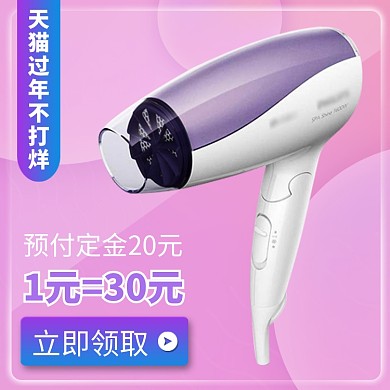 紫色家电吹风筒电吹风直通车