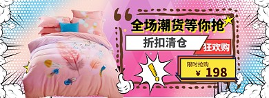 床海报banner