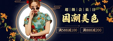 国潮女装连衣裙海报banner