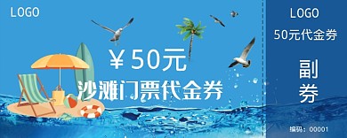 50代金券