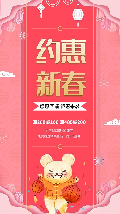 年末促销年货节宣传促销海报