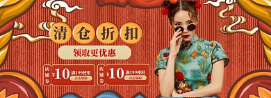 清仓折扣海报banner