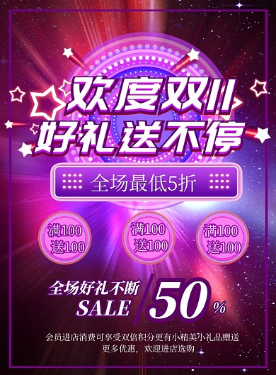 渐变商务促销印刷海报