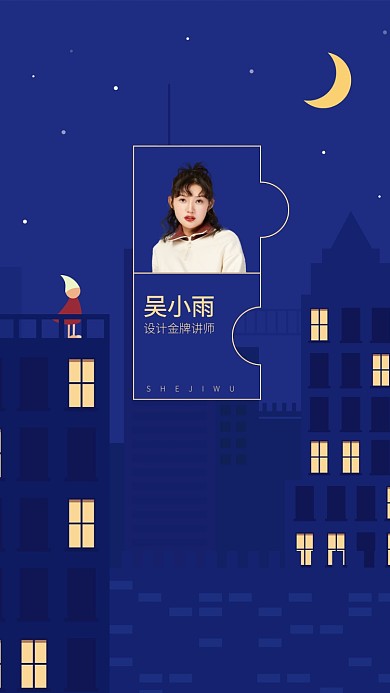 城市夜空插画聊天背景图壁纸