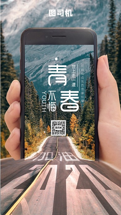 励志正能量企业文化海报