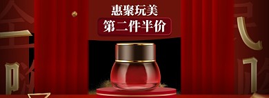 双11高端预售红色化妆美容电商海报