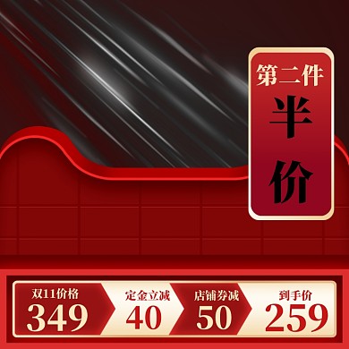 红色化妆美容电商直通车