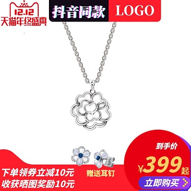 双十二珠宝配饰主图模板