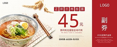 兰州拉面