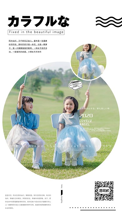 简约文艺姐弟相册海报