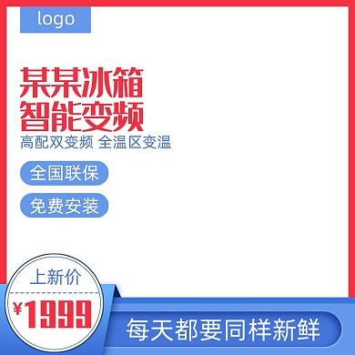 天猫家电上新促销主图图标