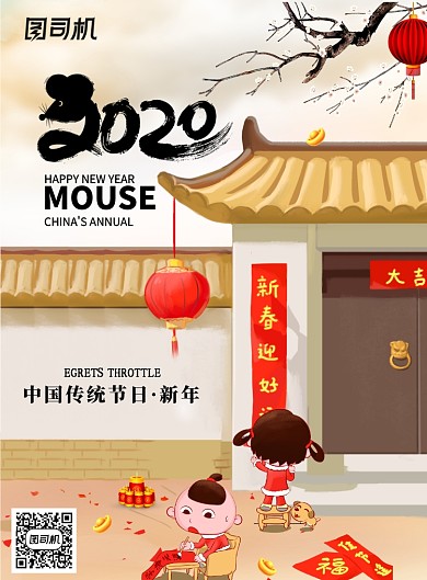 创意手绘卡通春节插画海报