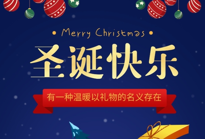 卡通圣诞快乐祝福宣传手机海报