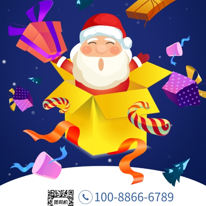 卡通圣诞快乐祝福宣传手机海报