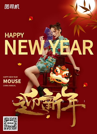 红色大气跨年倒计时3天新年海报