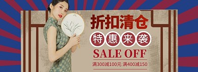 折扣清仓海报连衣裙banner