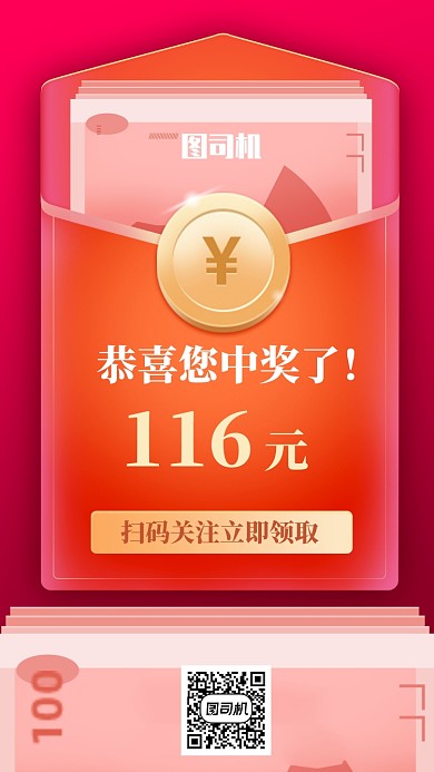 宣传促销手机海报
