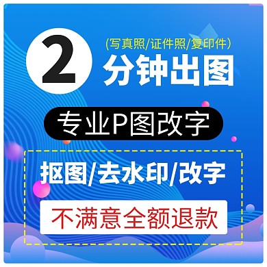 蓝色几何渐变简约去水印直通车