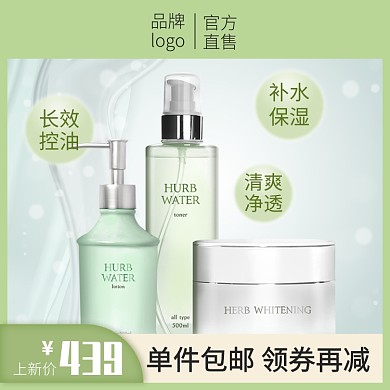 天猫美妆产品优惠活动直通车