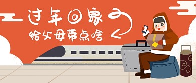 过年回家给父母带什么礼物手机首图