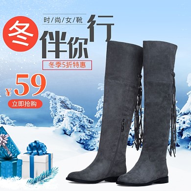 冬季女鞋促销直通车主图