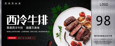 黑色卡通简约牛排优惠券
