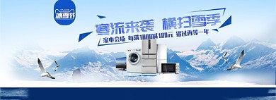 冬季冰雪节户外运动banner海报