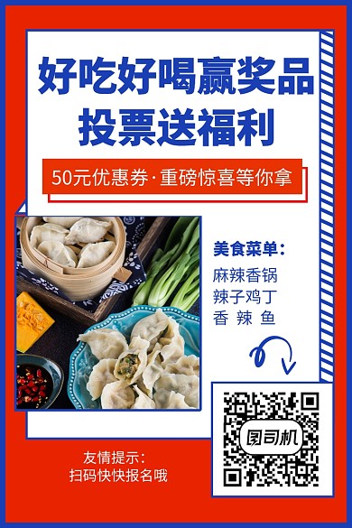 美食推荐文章配图
