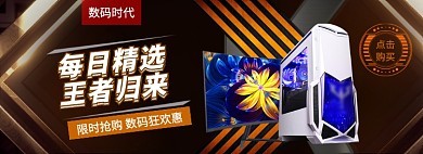 3c数码海报banner