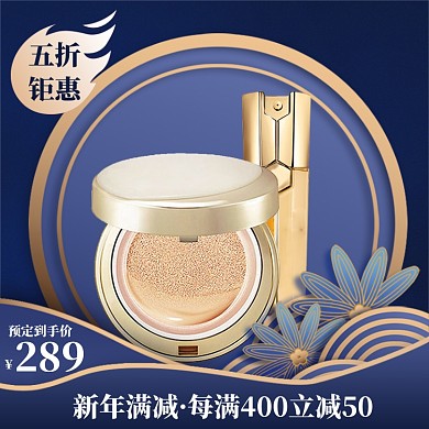 新年满减狂欢直通车