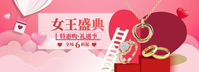38女王节海报banner