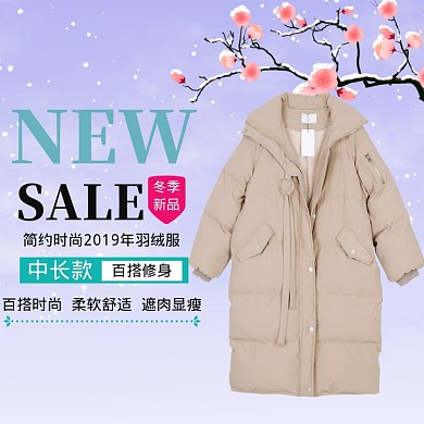 冬季新品羽绒服直通车主图