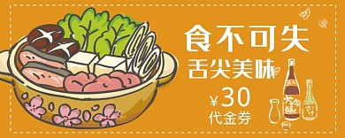 食不可失舌尖美味