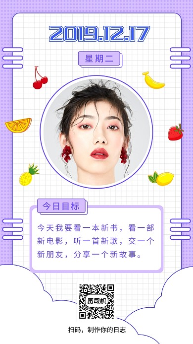 电子相册手机海报