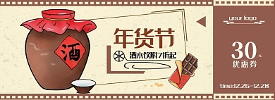 年货节酒水饮料手绘卡通打折海报